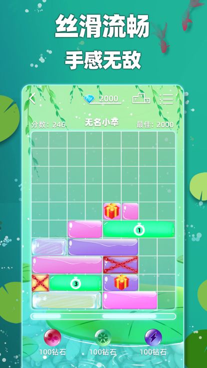 土耳其滑块游戏截图