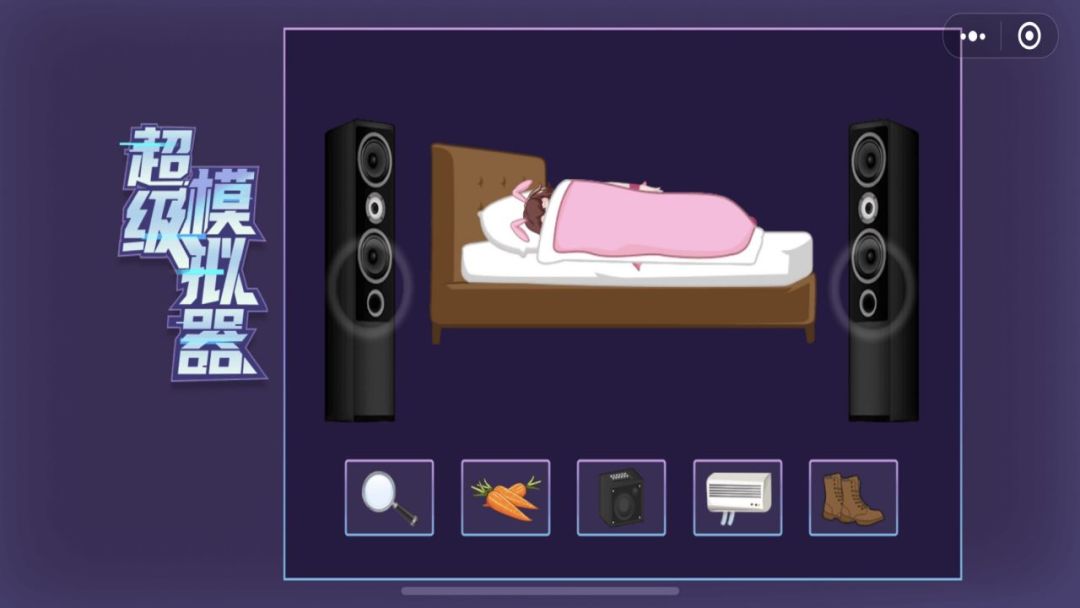 超级模拟器游戏截图