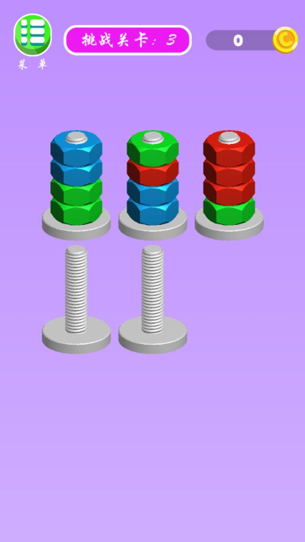 螺母和螺栓颜色分类游戏截图