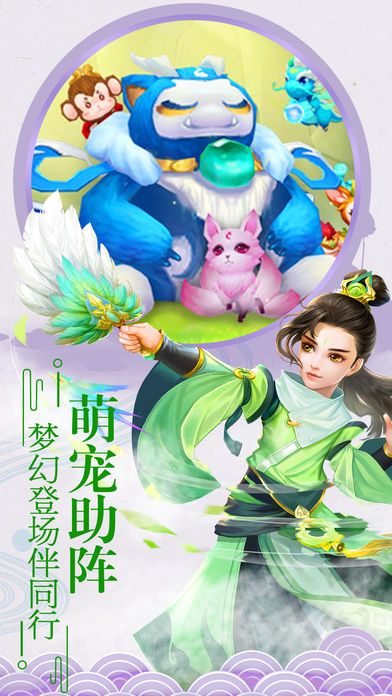 昆仑传说-大型回合制西游修仙手游游戏截图