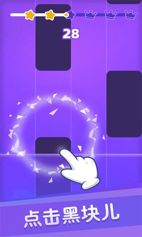 白块儿达人游戏截图