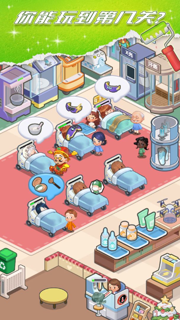 星耀美美游戏截图