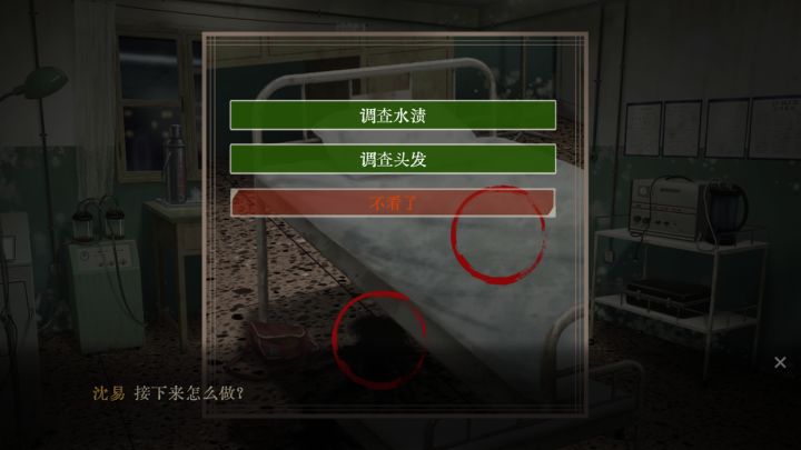 水鬼截图