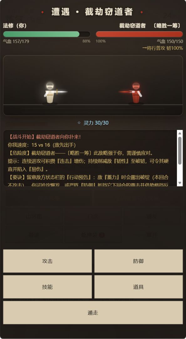 我真的只想长生啊！游戏截图