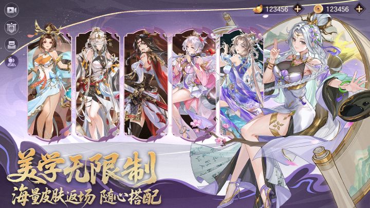 幻想名将录截图