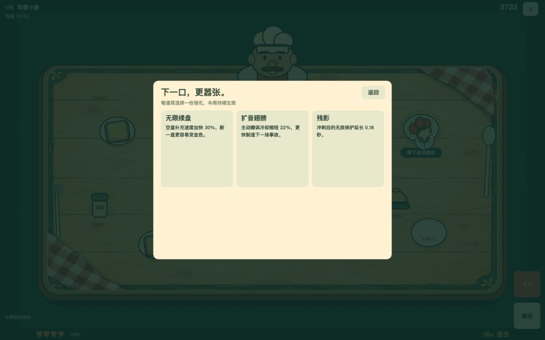 别拍我游戏截图