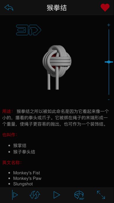Knots 3D (3D绳结)游戏截图