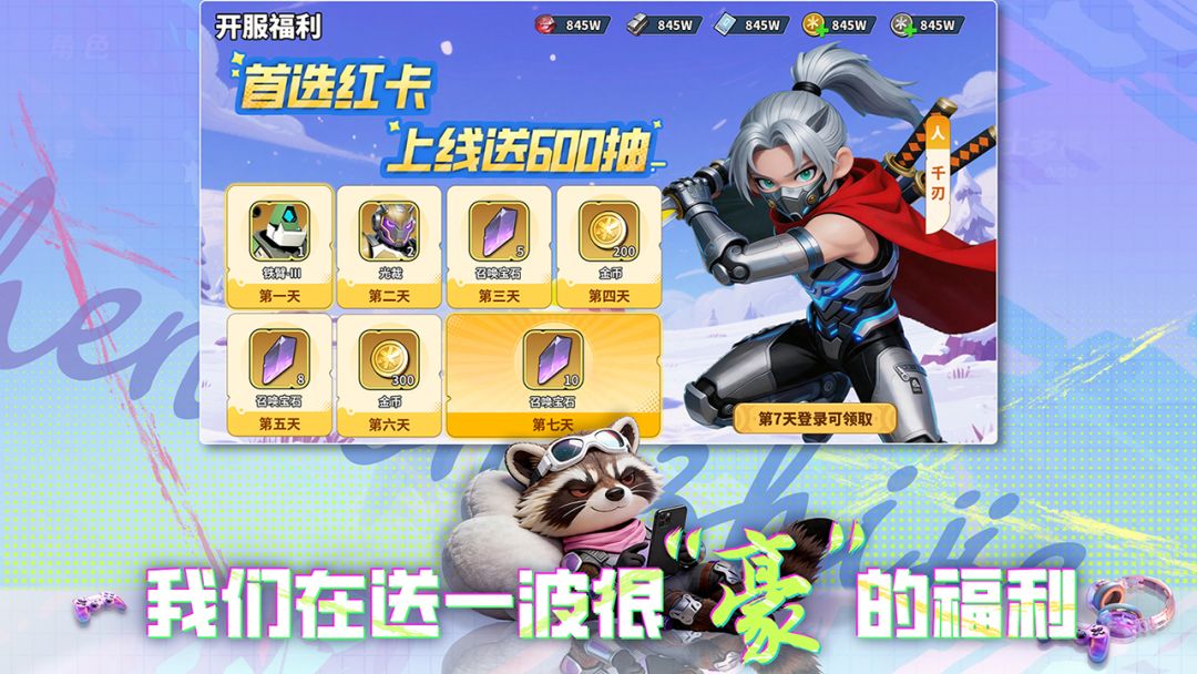 深空之劫游戏截图