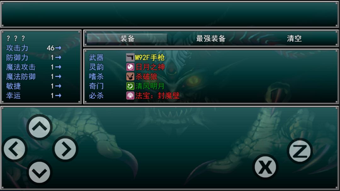 孤胆惊魂游戏截图