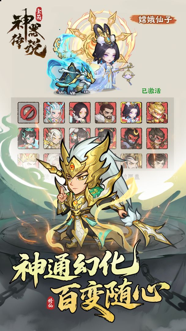 神器传说游戏截图