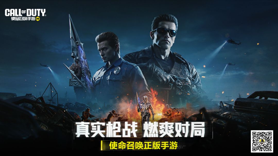 使命召唤手游游戏截图