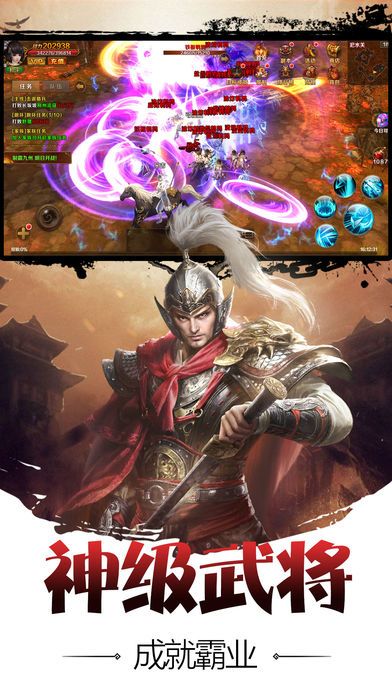 三国霸主-来吧，与兄弟一起制霸九州！游戏截图