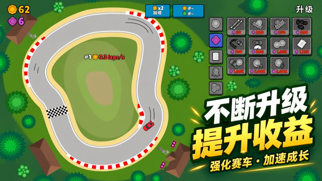漂移大亨游戏截图