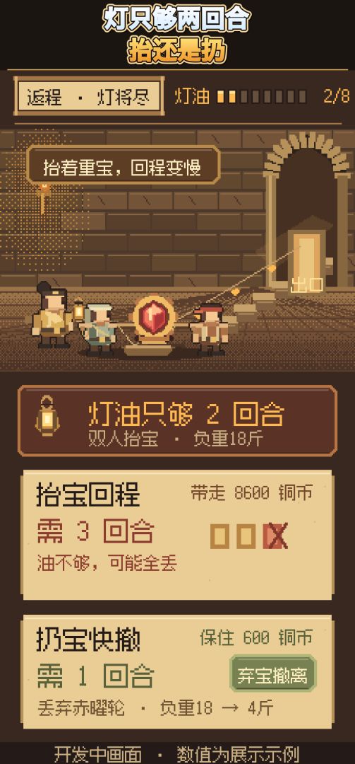 开棺出红就撤游戏截图