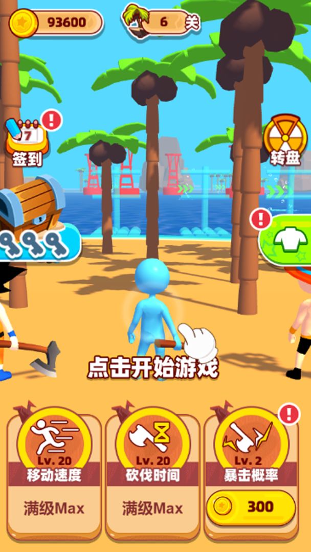 海岛伐木求生游戏截图