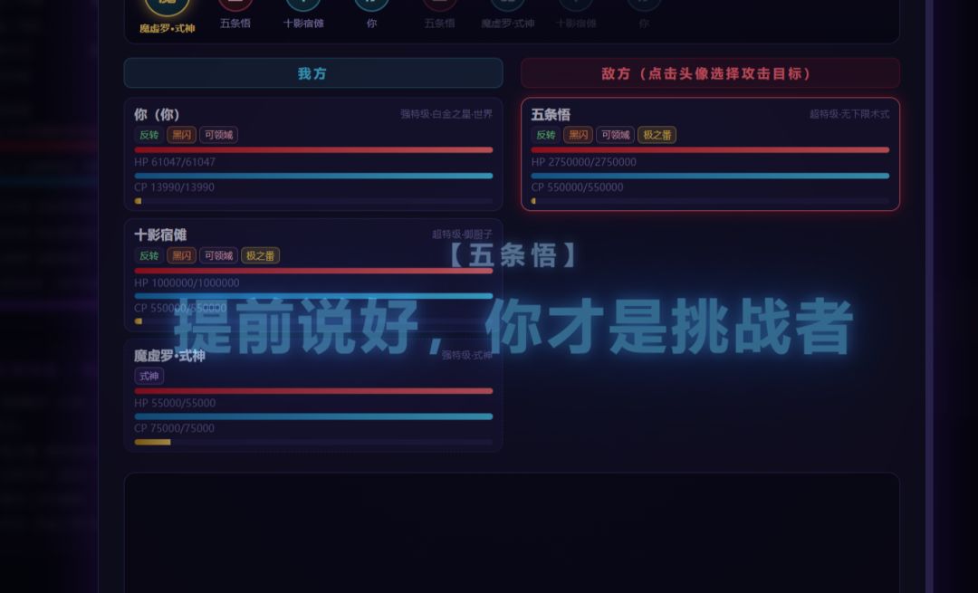咒术·轮回转盘游戏截图