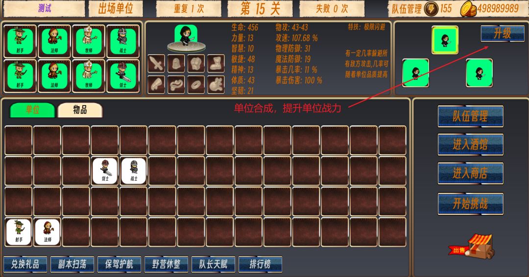 队长开工了游戏截图