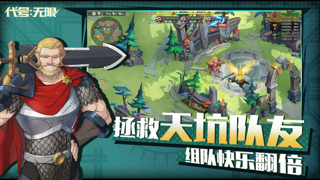 代号：无限游戏截图