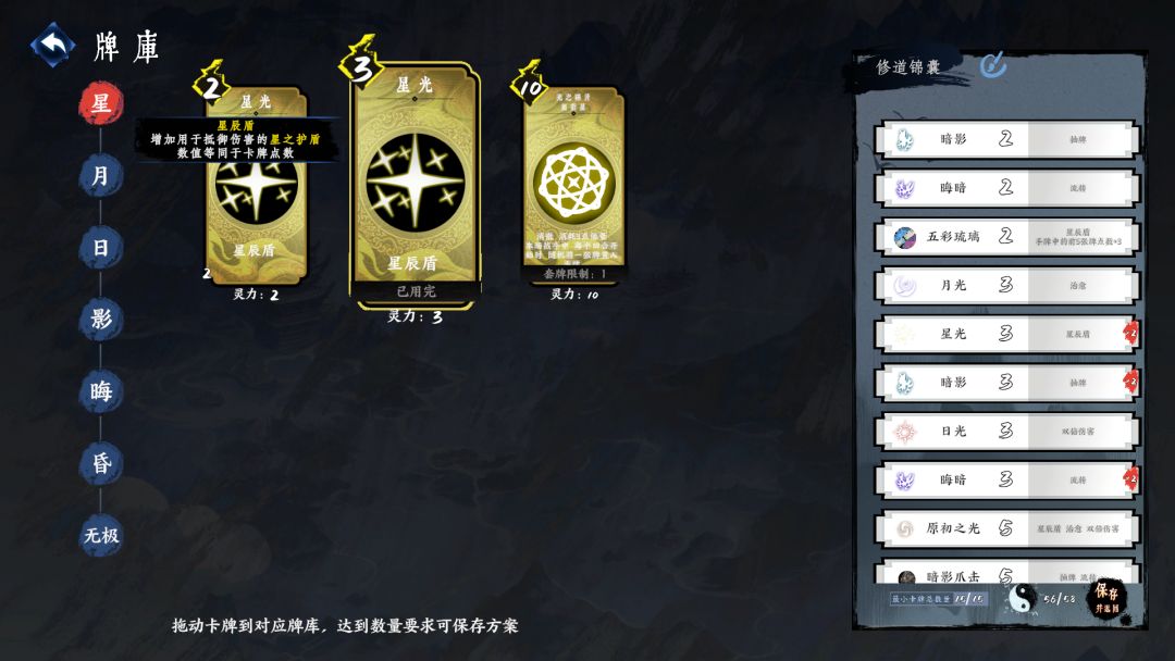 光暗之战-净化游戏截图