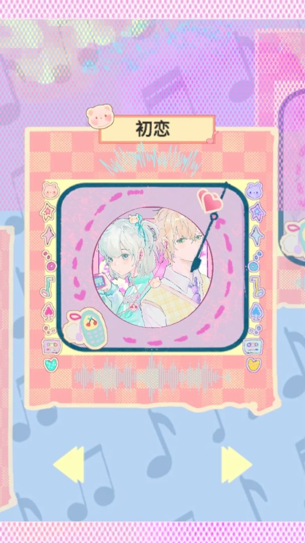 节奏盲游游戏截图