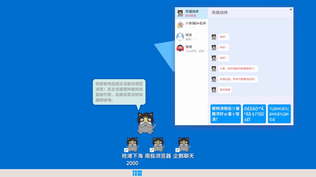 游戏启动模拟器游戏截图