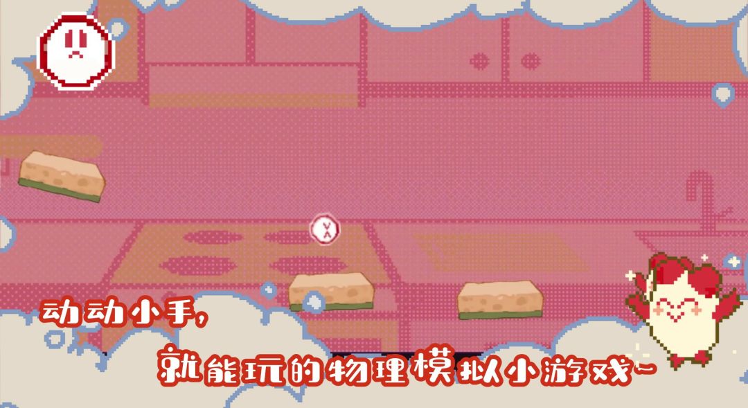 咕噜咕噜成为面包人游戏截图