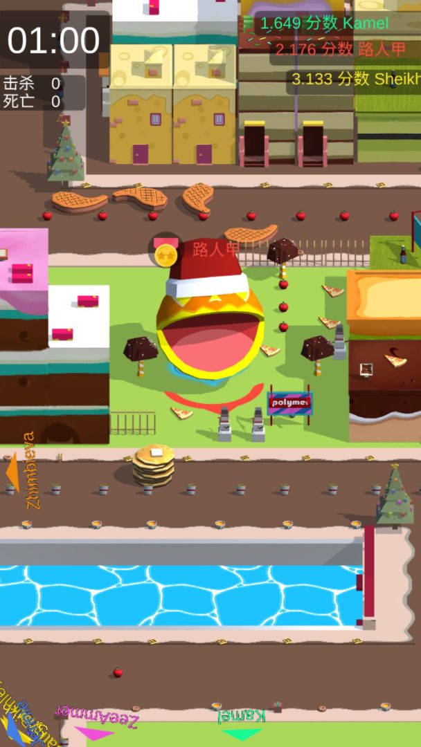 美味大作战游戏截图