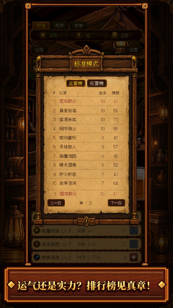十连幸运币游戏截图