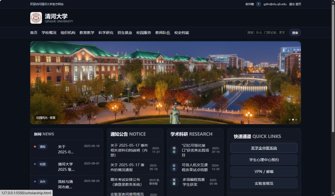 清河大学坠楼事件游戏截图