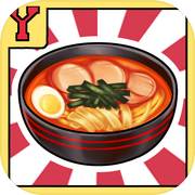 想吃拉麵的客人給他吃拉麵不可能給我一星評價icon