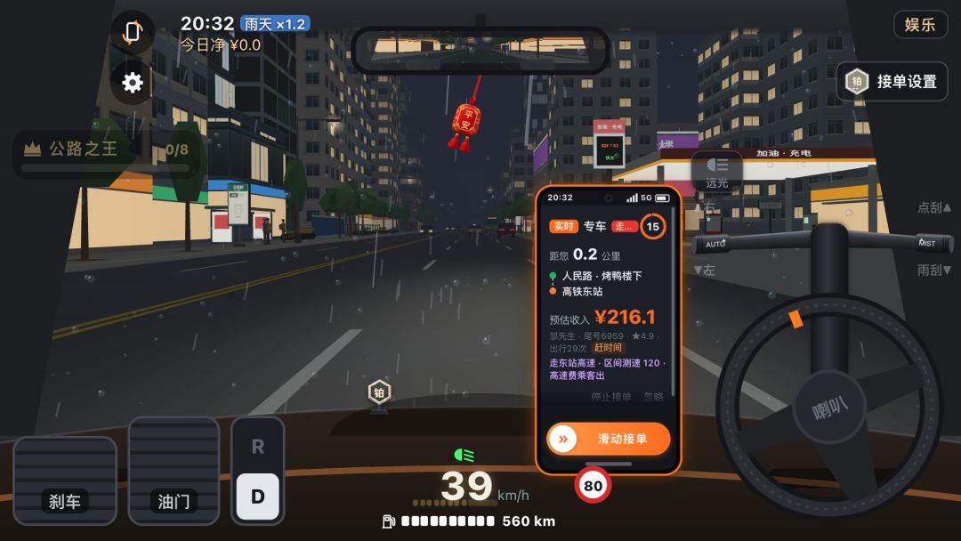 公路之王：开车养家游戏截图