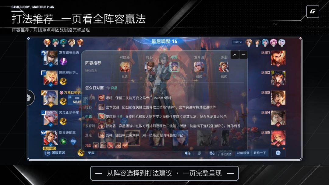 GameBuddy游戏搭子游戏截图