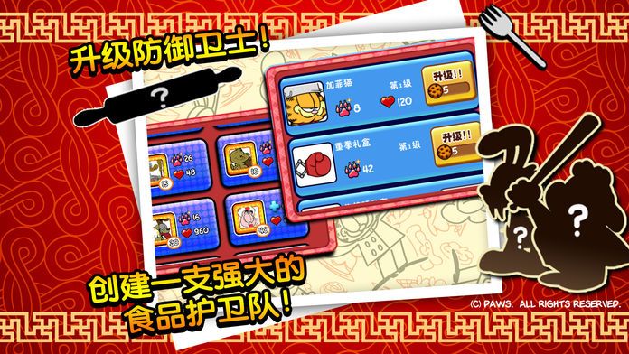 加菲猫总动员：食物大作战游戏截图