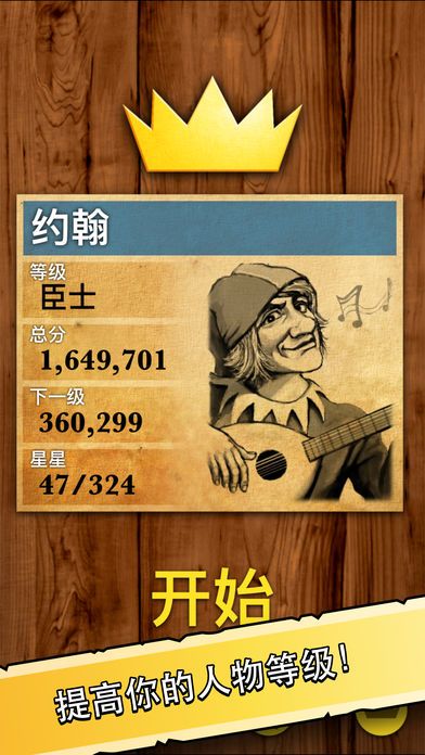 数学之王:完整版游戏截图