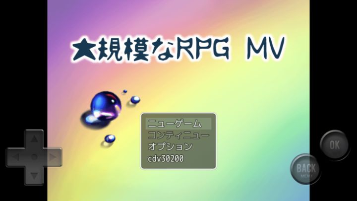 大規模なRPG MV游戏截图