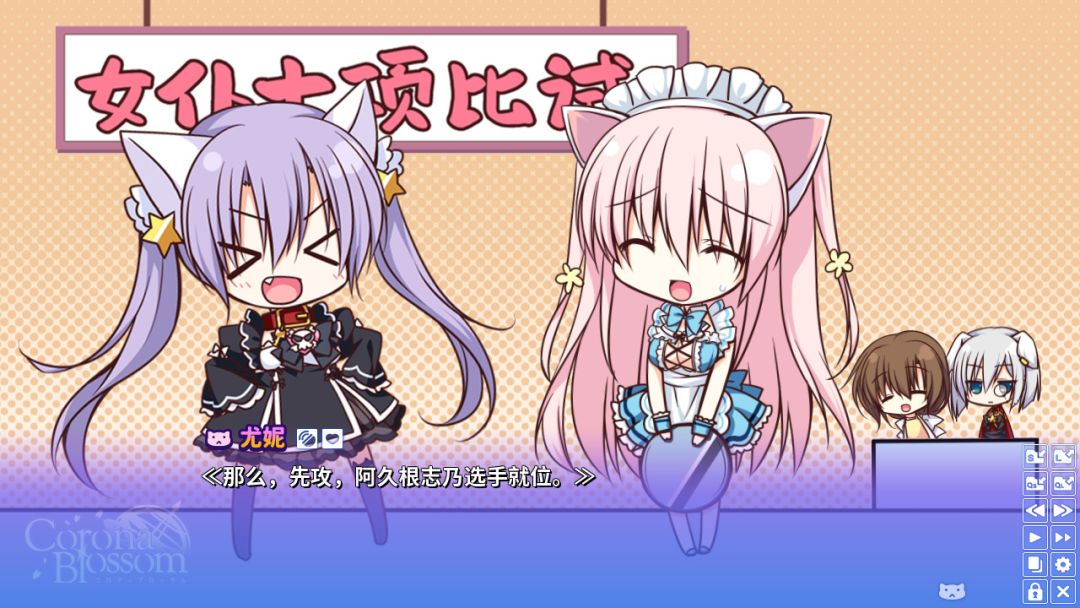 Corona Blossom-日冕之华- vol.2 自外而来的真相游戏截图