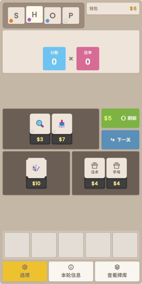 单词大师游戏截图