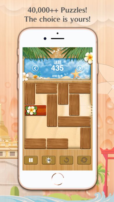 经典滑块拼图游戏 - Unblock Me游戏截图