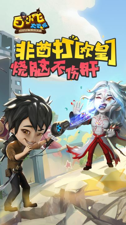 白小飞大冒险截图