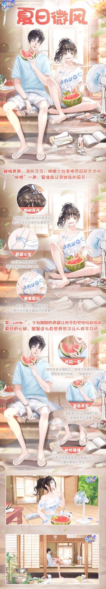 超凡新品 | 夏日微风怦然心动，给你吃西瓜最甜的一口！