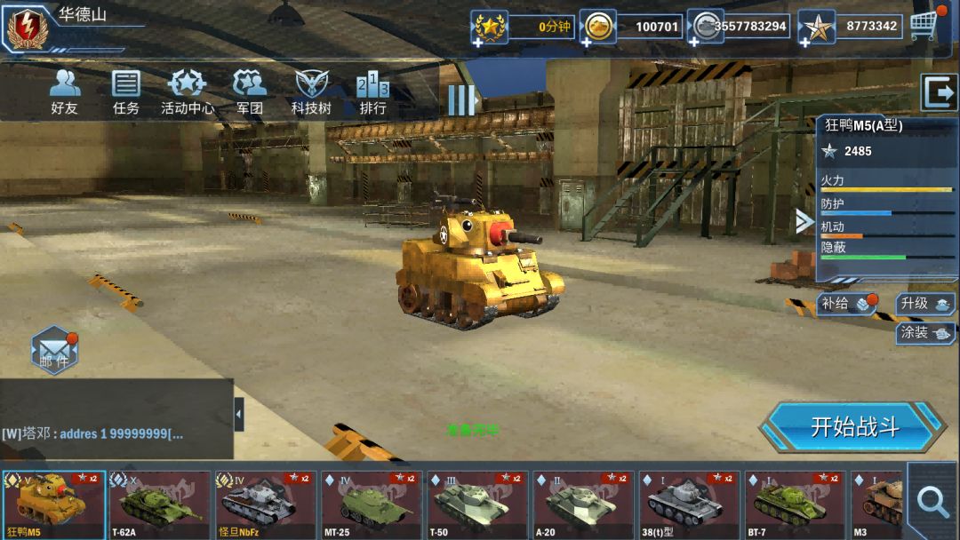 战姬前线游戏截图