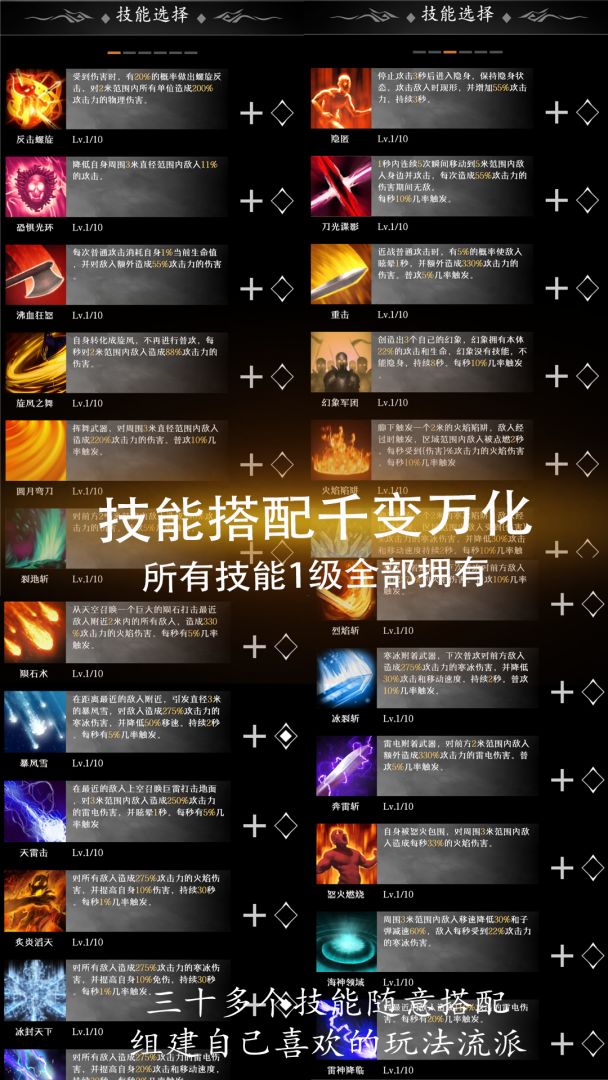 秘境神塔游戏截图