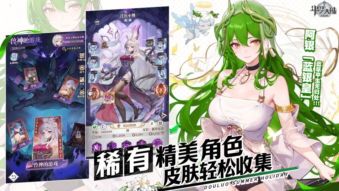 斗罗大陆:武魂觉醒游戏截图