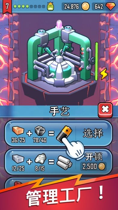 放置破坏王-点击与建设游戏截图