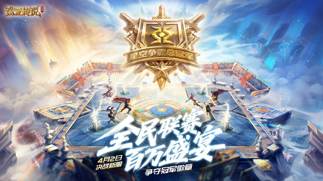 诺亚传说口袋版游戏截图