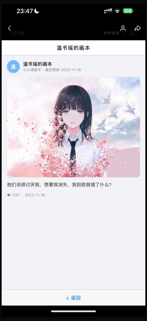 账号已注销游戏截图