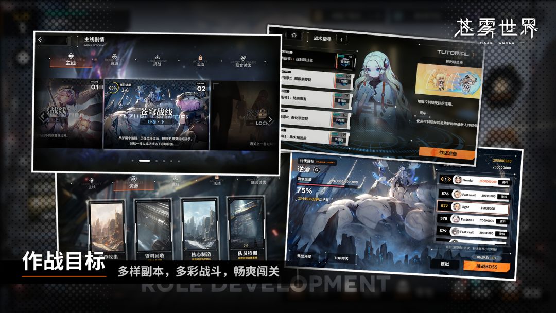 苍雾世界游戏截图