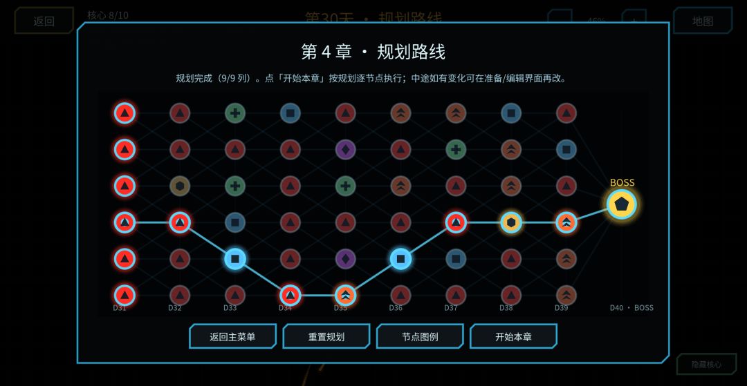 核心防线游戏截图