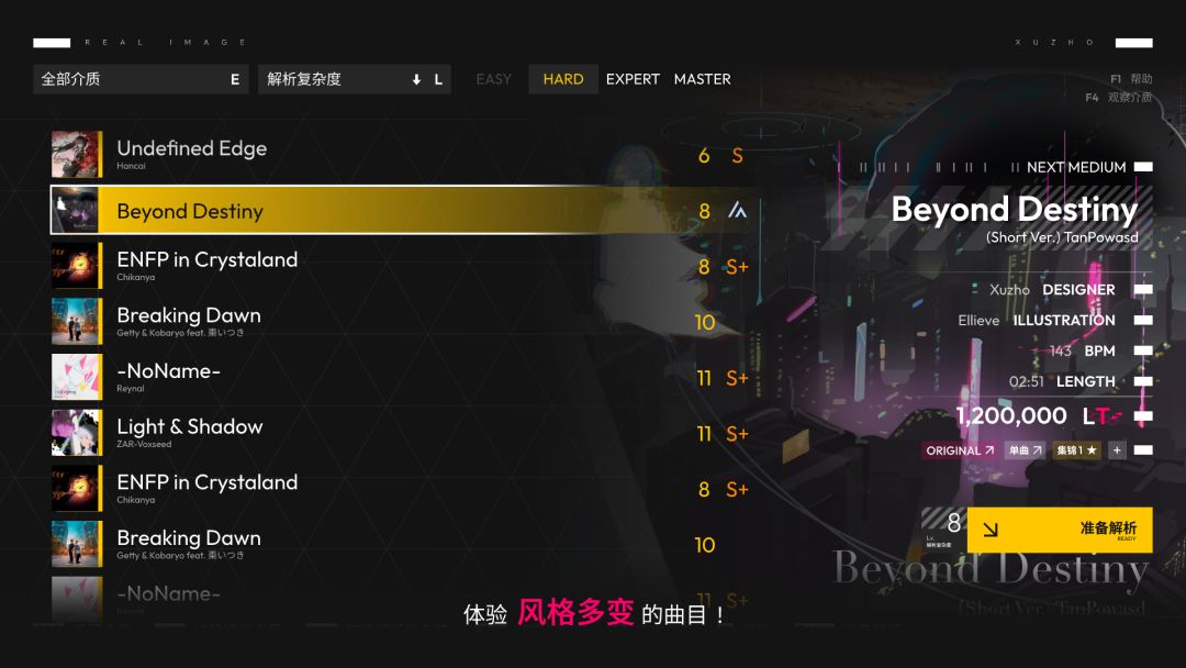 LightechRE游戏截图