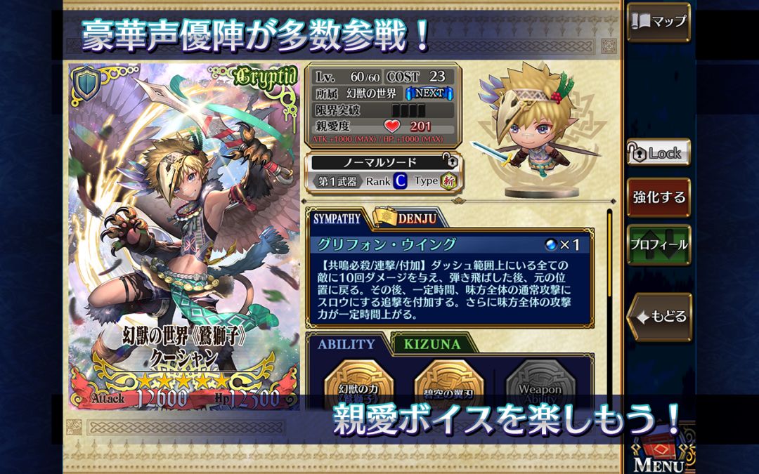 チェインクロニクル チェインシナリオ王道バトルRPG游戏截图